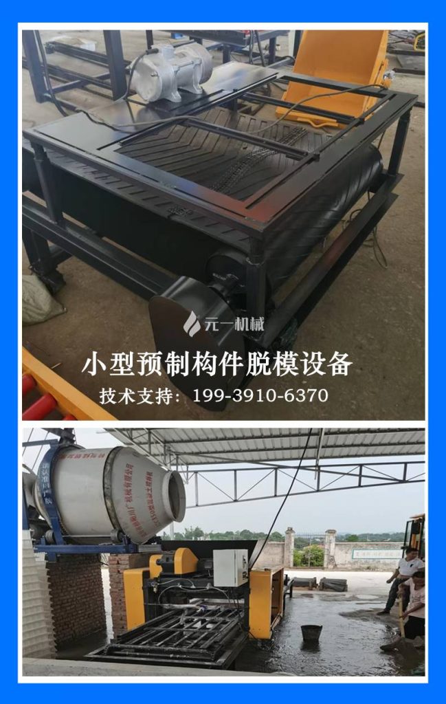 客戶現(xiàn)場的消息脫模機(jī)